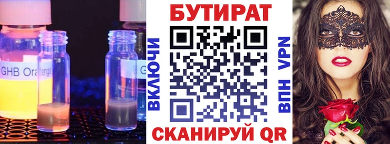 Бутират BDO 33%  продажа наркотиков  Калуга 