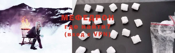 мефедрон мука Гусев