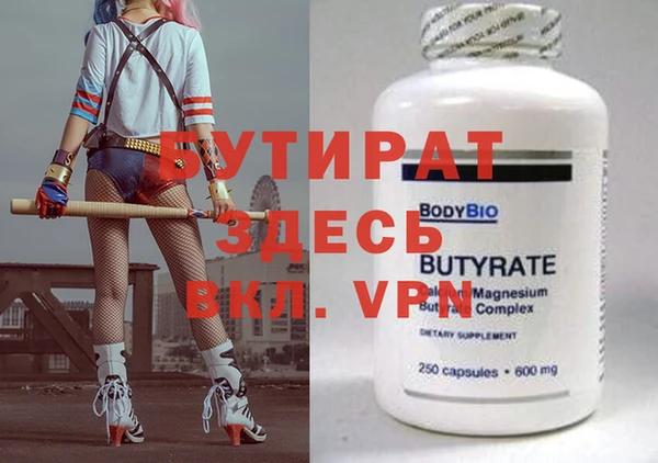 бошки Гусиноозёрск